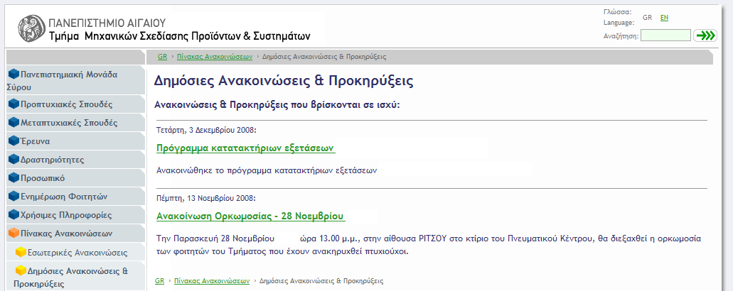 4..4 Προπτυχιακές Σπουδές Ωρολόγιο πρόγραμμα 4.