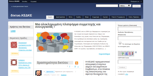 7. Aνθρώπινα δίκτυα Αντικείμενο