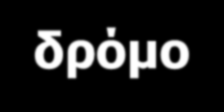 Σχόλια- Απόψεις Δασκάλων Πολύ εκπαιδευτικό, κατατοπιστικό, διασκεδαστικό και ενημερωτικό.