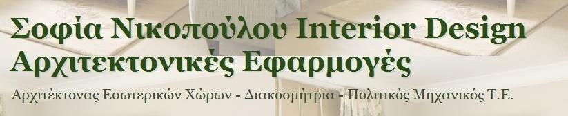 Α. Warm up activity Να διαβϊςετε το κεύμενο που ακολουθεύ και να απαντόςετε τισ ερωτόςεισ κατανϐηςησ. Σο κεύμενο εύναι απϐςπαςμα απϐ το προςωπικϐ blog μιασ διακοςμότριασ εςωτερικοϑ χώρου.