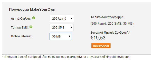 Πιο κϊτω, παρουςιϊζονται μερικϊ αποκϐμματα απϐ την αναλυτικό κατϊςταςη του λογαριαςμοϑ του κ. Κώςτα τουσ τελευταύουσ 4 μόνεσ και μερικϊ απϐ τα προγρϊμματα που προςφϋρει η εταιρεύα.