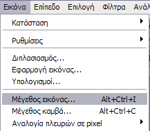 Όσο για την παλέτα «Ιστορικό», ο εκπαιδευτικός μπορεί να αναφερθεί σε αυτό σαν μία λειτουργία πολλαπλής «Αναίρεσης» και να εξηγήσει ότι η βασική διαφορά του με την απλή «Αναίρεση» είναι ότι η