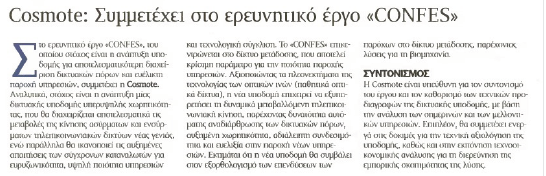 DAILY FAX 25/08/2011 Σελ. 5 ΝΑΥΤΕΜΠΟΡΙ ΚΗ 25/08/2011 Σελ.