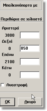 32 Οδηγός σχεδίασης κουζίνας Τοποθετήστε τον δείκτη του ποντικιού δίπλα από τον τοίχο 1, όπου και θα τοποθετήσετε την πόρτα.