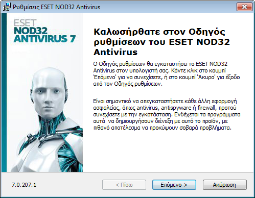 Εγκατάσταση Το ESET NOD32 Antivirus περιέχει στοιχεία που ενδέχεται να βρίσκονται σε διένεξη µε άλλα προϊόντα antivirus ή άλλο λογισµικό ασφαλείας στον υπολογιστή σας.
