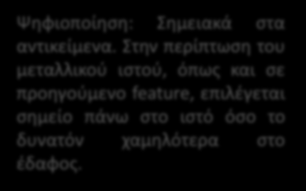 TD: Διάταξη τηλεματικής Διάταξη που συλλέγει/απεικονίζει δεδομένα και μπορεί να συνδέεται με κατάλληλο τηλεπικοινωνιακό εξοπλισμό για αποστολή ή και λήψη πληροφορίας.