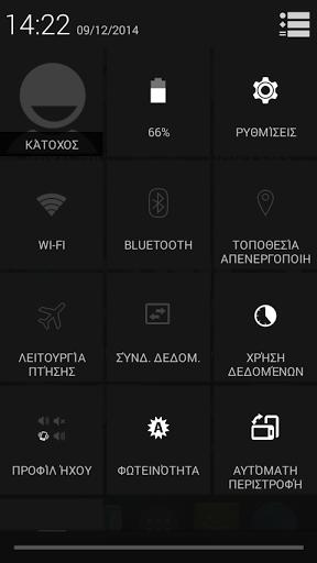 αλαιπηηθά ζε κνξθή ιίζηαο νη εηδνπνηήζεηο. Κάζε αληηθείκελν ηεο ιίζηαο κπνξεί λα παηεζεί γηα λα ρεηξηζηείηε αλάινγα ηελ ζρεηηθή εηδνπνίεζε, νπόηε θαη ζα δηαγξαθεί.