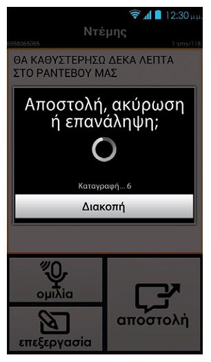 ερνγξάθεζε ζηακαηά απηόκαηα όηαλ ζηακαηάηε λα ππαγνξεύεηε.