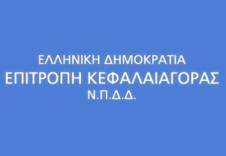 είναι αρμοδιότητα των λειτουργών των αμοιβαίων κεφαλαίων, ο έλεγχος δε της Επιτροπής Κεφαλαιαγοράς. 1.