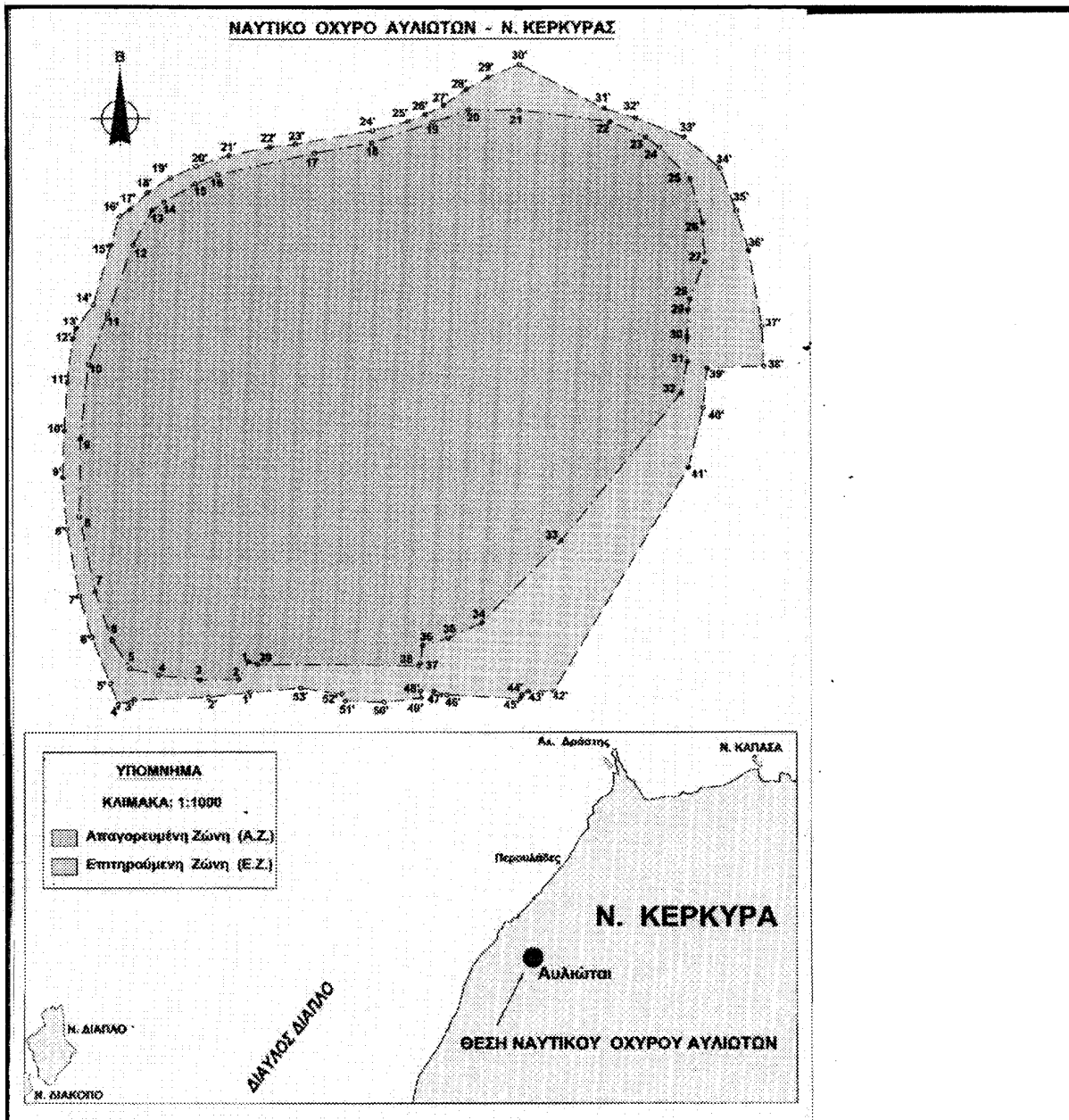 36.Ζ.γ.34 Ακπληηθέο Πεξηνρέο θαη Ν. Ορπξά Άξζξ. 2.