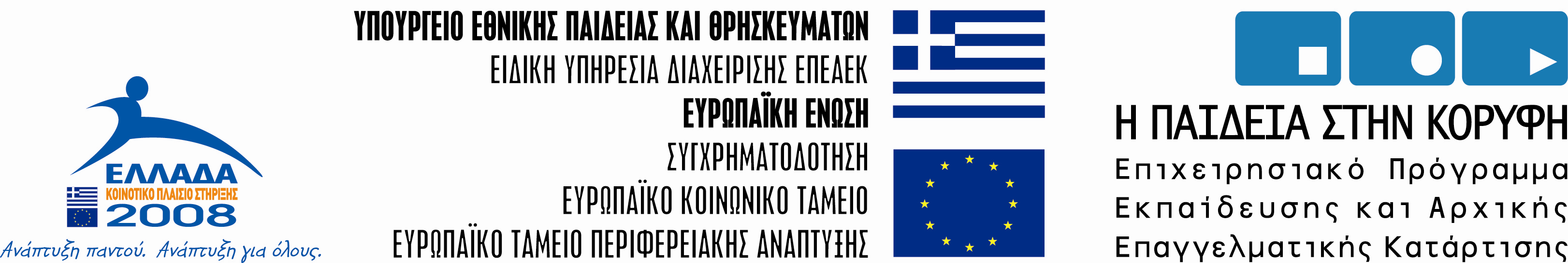 ΑΠΟΛΟΓΙΣΜΟΣ ΡΑΣΕΩΝ 2003-2008 Επιστηµονική υπεύθυνη Μαρία Στρατηγάκη, Τµήµα Κοινωνικής Πολιτικής Μέλη της επιστηµονικής επιτροπής Μαρίνα Μεϊδάνη, Tµήµα