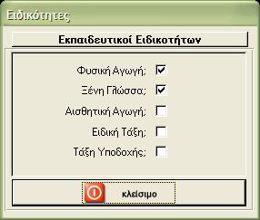 µ@θητολόγιο v 6.