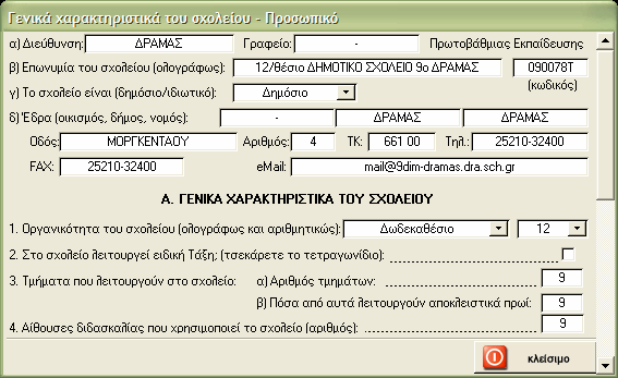 στράτος φ.