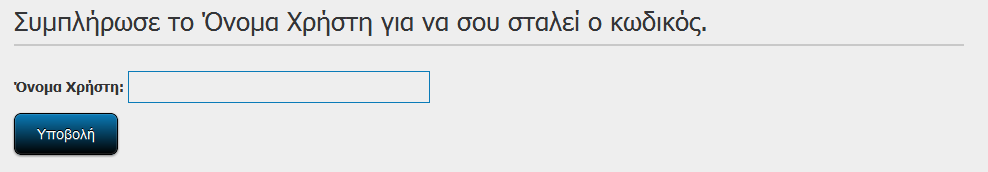 Εικόνα 7.5: Quiz Καθορισμού Επιπέδου Αφού ο χρήστης απαντήσει στις ερωτήσεις η εφαρμογή τον ενημερώνει σε ποιο επίπεδο ανήκει και σε πόσες ερωτήσεις απάντησε σωστά.