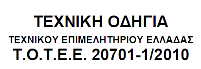 Σσπικές