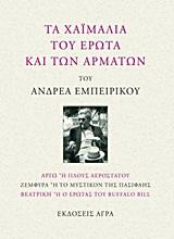 Βιβλίο Plamen Matanski ΕΚΔΗΛΩΣΕΙΣ ΣΤΗ ΣΤΕΓΗ 15-12-2014 Πάμπος Χαραλαμπίδης AFIAP Έκθεση Φωτογραφίας Το Παιδί στον κόσμο και Contemporary Έκθεση Φωτογραφίας από τον Παγκύπριο διαγωνισμό φωτογραφίας