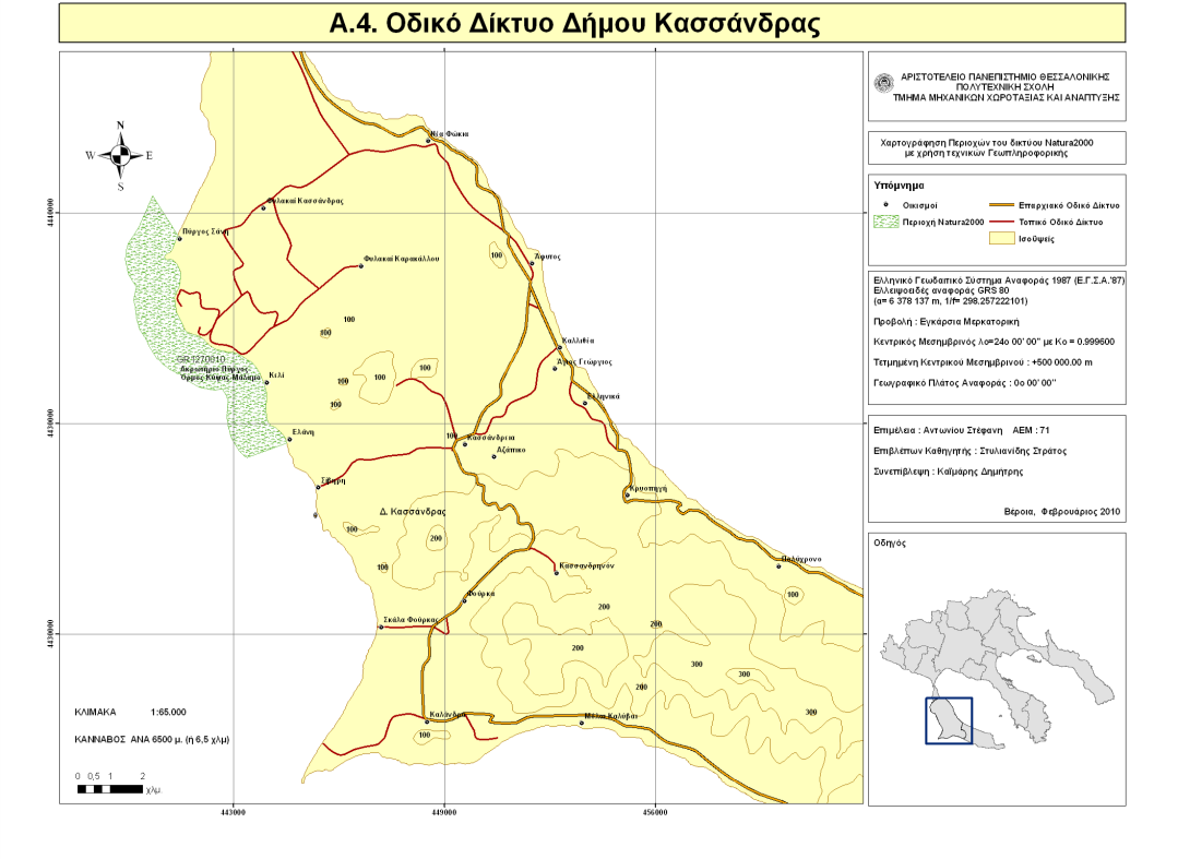 β) νη Τγξφηνπνη ΝΫαο Φψθαηαο θαη ραξαθηεξέδεηαη σο Δηδηθά Εψλε Πξνζηαζέαο.σο Δηδηθά Εψλε Πξνζηαζέαο. Πεγή: Ιδία επεμεξγαζία Α.4.1.