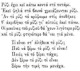 Μπέρτολτ Μπρεχτ «Η