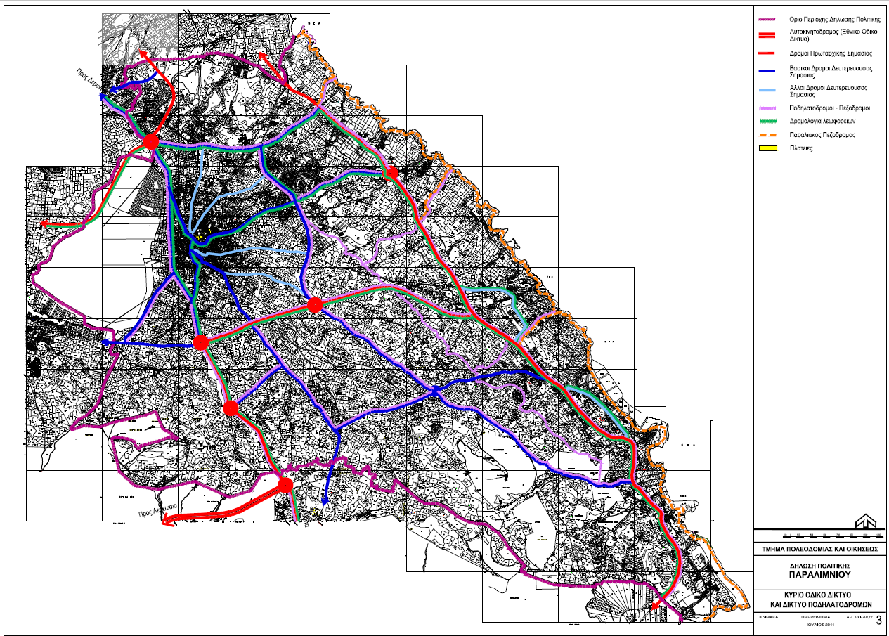 Διμοσ Παραλιμνίου φμφωνο των Δθμάρχων ςκελετό του εςωτερικοφ οδικοφ δικτφου που κα εξυπθρετεί και κα ςυνδζει τισ διάφορεσ Περιοχζσ Ανάπτυξθσ.