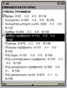 Το αντικείμενο ChoiceGroup Εικόνα. Choicegroup πρώτου τύπου Εικόνα. Choicegroup δεύτερου τύπου Μέθοδοι που χρησιμοποιήθηκαν append(): προσαρτεί ένα ακόμη στοιχείο.