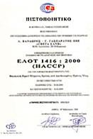 Βιοτεχνία Αργοστόλι, Κεφαλονιά Τα μίγματα της κρέπας και της βάφλας με τη μορφή σκόνης παρασκευάζονται στη σύγχρονη Πλήρως αυτοματοποιημένη παραγωγική μας μονάδα