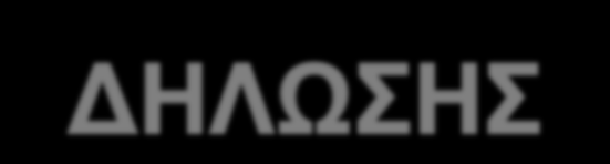 CREATE PROCEDURE ΟΝΟΜΑ ( IN ΠΑΡΑΜΕΤΡΟΣ ΤΥΠΟΣ, OUT ΠΑΡΑΜΕΤΡΟΣ ΤΥΠΟΣ, INOUT