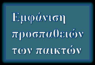 Ο παρακάτω κώδικας εκτελεί την κατηγοριοποίηση που αναφέρθηκε παραπάνω. for (int i = 0; i < coordinatesh.count; i++) { if (coordinatesh[i].stype == 4) { if (coordinatesh[i].