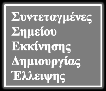 cs στις γραμμές 135 έως 225.