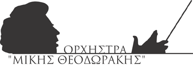 Ζ Λατθή Οξρήζηξα «Μίθεο Θενδσξάθεο» ηδξχζεθε πξηλ απφ 10 ρξφληα απφ κνπζηθνχο ζπλεξγάηεο ηνπ Μίθε Θενδσξάθε, γλψζηεο ηνπ έξγνπ ηνπ.