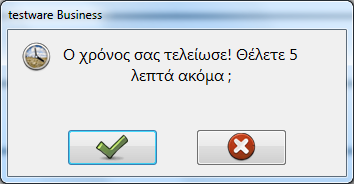 Επίπεδο δυςκολίασ Όλεσ οι ερωτιςεισ τθσ εφαρμογισ είναι ιεραρχθμζνεσ ςε τρία επίπεδα δυςκολίασ.