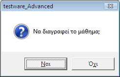 Πλθκτρολογιςτε τθν Περιγραφι του μακιματοσ, το εικονίδιο και τθν ςειρά εμφάνιςθσ ςτθν λίςτα μακθμάτων. Επιλζξτε τισ ερωτιςεισ που επικυμείτε και πατιςτε Αποθήκευςη.