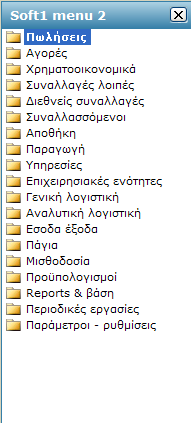 Menu Βνήζεηα Οη επηινγέο ηνπ menu είλαη: Κείκελν βνήζεηαο (F1): Δκθάληζε ηεο βνήζεηαο /help ηεο εθαξκνγήο. Άδεηεο ρξήζεο: γηα ελεξγνπνίεζε /αλαζεψξεζε ηεο άδεηαο ρξήζεο ηνπ πξνγξάκκαηνο.