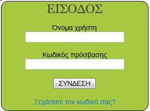 Εικόνα 4.2:Απεικόνιση φόρμας για την εγγραφή στο σύστημα myview24 ενός καταστηματάρχη (Εγγραφή Χρήστη) και του καταστήματος (Εγγραφή καταστήματος) που διαθέτει.