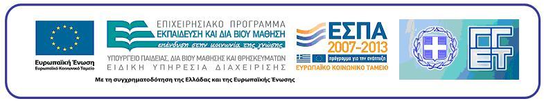 ΑΝΑΡΤΗΤΕΑ ΣΤΟ ΔΙΑΔΙΚΤΥΟ ΕΘΝΙΚΟ ΚΑΙ ΚΑΠΟΔΙΣΤΡΙΑΚΟ ΠΑΝΕΠΙΣΤΗΜΙΟ ΑΘΗΝΩΝ ΕΙΔΙΚΟΣ ΛΟΓΑΡΙΑΣΜΟΣ ΚΟΝΔΥΛΙΩΝ ΕΡΕΥΝΑΣ ΓΡΑΜΜΑΤΕΙΑ ΕΠΙΤΡΟΠΗΣ ΕΡΕΥΝΩΝ Πρόσκληση εκδήλωσης ενδιαφέροντος 50479/2012 στο πλαίσιο