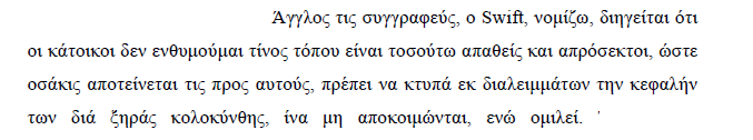 Θα το καταλάβαινα ως «το μυαλό σου και μια λύρα (είναι όμοια = κούφια, σαν κολοκύθα)».