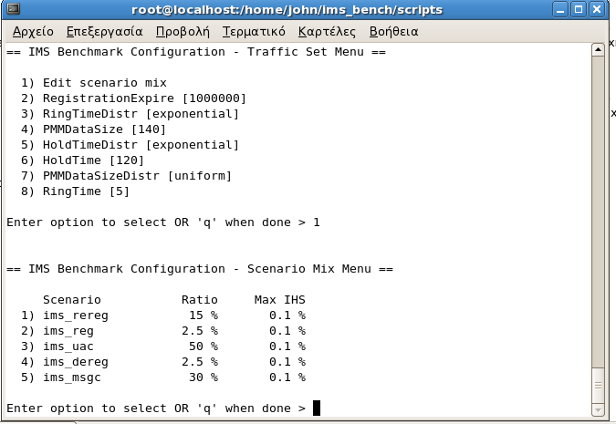 Σχήμα 71:Παράμετροι Τraffic-set 4. 6. 4 Ανάλυση παραμέτρων Traffic-Set Η επιλογή traffic-set από το menu του script(ims_bench.pl), μας δίνει τις εξής 8 επιλογές: 1.