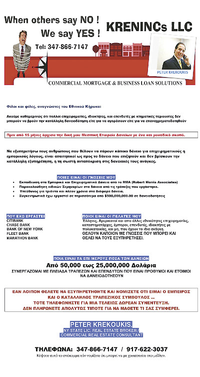 2 Real Estate ΕΘΝΙΚΟΣ ΚΗΡΥΞ Prominent Properties Evelyn Tsugranis Sales Associate 1608 Lemoine Avenue, Fort Lee, NJ 07024 t (201) 585-8080 f (201) 585-8558 c (201) 658-1801 evelyn.