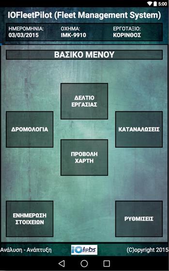 Εφαρμογή IOFleetPilot Tracker Το IOFleetPilot Tracker είναι η εφαρμογή που παρέχει η Iolabs για κάθε Smartphone ή Tablet για τα οχήματα του στόλου σας.