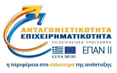 ΕΛΛΗΝΙΚΗ ΔΗΜΟΚΡΑΤΙΑ ΥΠΟΥΡΓΕΙΟ ΠΟΛΙΤΙΣΜΟΥ, ΠΑΙΔΕΙΑΣ ΚΑΙ ΘΡΗΣΚΕΥΜΑΤΩΝ ΓΕΝΙΚΗ ΔΙΕΥΘΥΝΣΗ ΑΡΧΑΙΟΤΗΤΩΝ ΚΑΙ ΠΟΛΙΤΙΣΤΙΚΗΣ ΚΛΗΡΟΝΟΜΙΑΣ ΕΦΟΡΕΙΑ ΑΡΧΑΙΟΤΗΤΩΝ ΚΟΡΙΝΘΙΑΣ ΕΥΡΩΠΑΪΚΗ ΕΝΩΣΗ ΤΟ ΠΑΡΟΝ ΕΡΓΟ