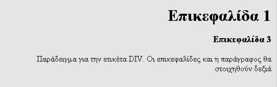 3.4. Κεντράρισμα κειμένου Για να κεντράρουμε ένα κείμενο πρέπει να το περιβάλουμε με τα αντίστοιχα tags: <CENTER> που ανοίγει την διαδικασία και </CENTER> που την κλείνει.