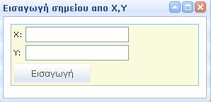 εμφανίζεται ένα pop up παράθυρο πληροφόρησης με όλες τις διαθέσιμες εναλλακτικές επιλογές που έχετε για την συντόμευση διαδικασιών που υπάρχουν στο χάρτη. α.