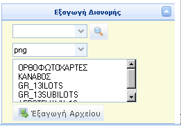 Για την εξαγωγή διανομής κάνετε τα εξής: 1.Αρχικά επιλέγετε από την λίστα τιμών το map_id που σας ενδιαφέρει 2.Επιλέγετε την μορφή αρχείου βάση της οποίας θα εμφανίσετε την διανομή.