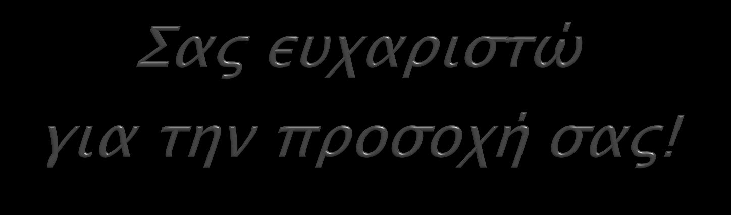 Εκπαιδευτικού Λογισμικού Έργα Πληροφορικής ΤΠΕ,