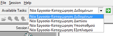 Session Manager Δημιουργία και Διαχείριση Εργασιών 40 ArcFM Κάθε Session 1