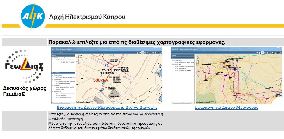 Web 45 Περιήγηση σε Διαδικτυακές