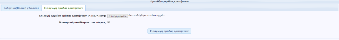 Μια ομάδα ζχει ζναν υποχρεωτικό τίτλο και μια προαιρετικι περιγραφι.