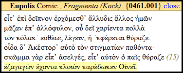 δὴ τῆς δίκης ἔτυχον Ξενοφώντος Ελληνικά 3.3.11 Κυφων - Ορισμος του Αμβροσιου Μπηρς Το φιλοθεάμον κοινόν και τα δικαιωματα αυτου Οι θεατές (στη Δύση) συμμετέχουν στήν τελετουργία.