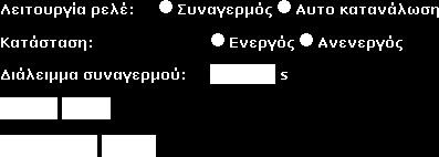 6. Ρύθμιση 6.2.7. Απομακρυσμένη πρόσβαση [2] [Μετατροπέας] Από προεπιλογή, δεν είναι δυνατή η αλλαγή των ρυθμίσεων λειτουργικής ασφάλειας του μετατροπέα μέσω του Web Server.