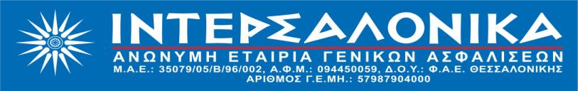 ΠΑΡΕΧΟΜΕΝΕ ΚΑΛΤΨΕΙ ΠΡΟΫΠΟΘΕΕΙ ΓΙΑ ΠΑΡΟΧΗ ΚΑΛΤΨΗ ΑΣΙΚΗ ΕΤΘΤΝΗ ΤΝΕΠΕΙΑ ΠΤΡΚΑΙΑ (ωματικζσ Βλάβεσ 18.000, Τλικζσ Ζθμίεσ 6.