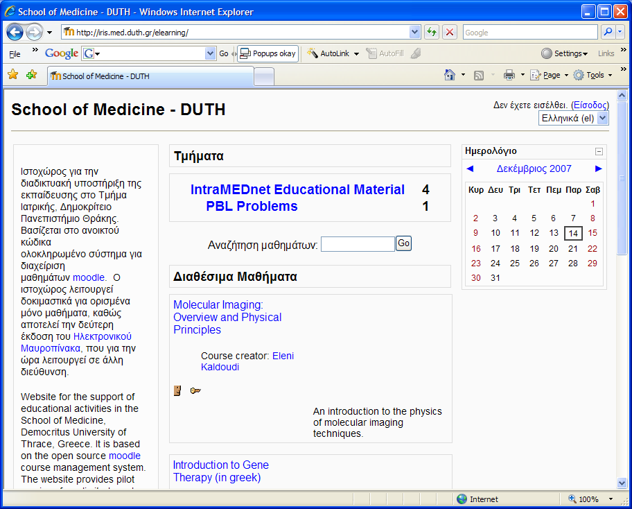 PBL μέσω web 2.0 http://iris.med.duth.